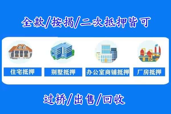 兴宾区房产抵押
