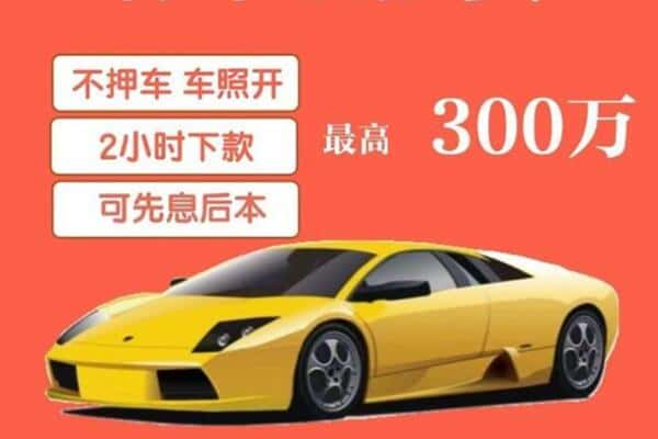 兴宾区汽车抵押