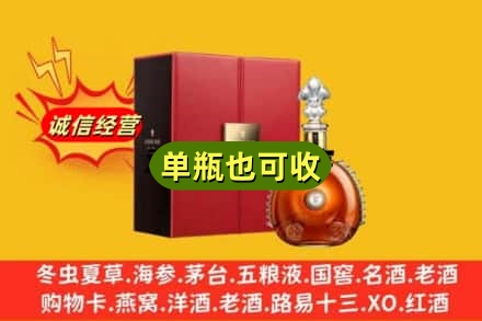 兴宾区诚信回收人头马