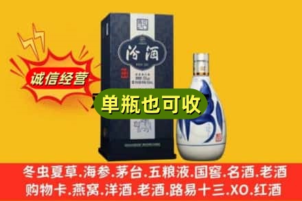 兴宾区诚信回收汾酒