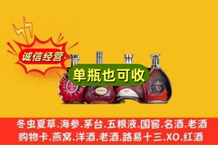 兴宾区回收洋酒